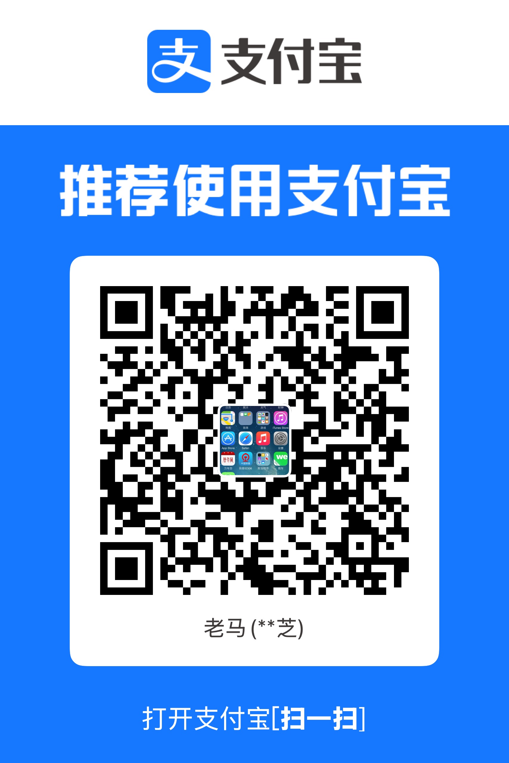 支付宝收款码